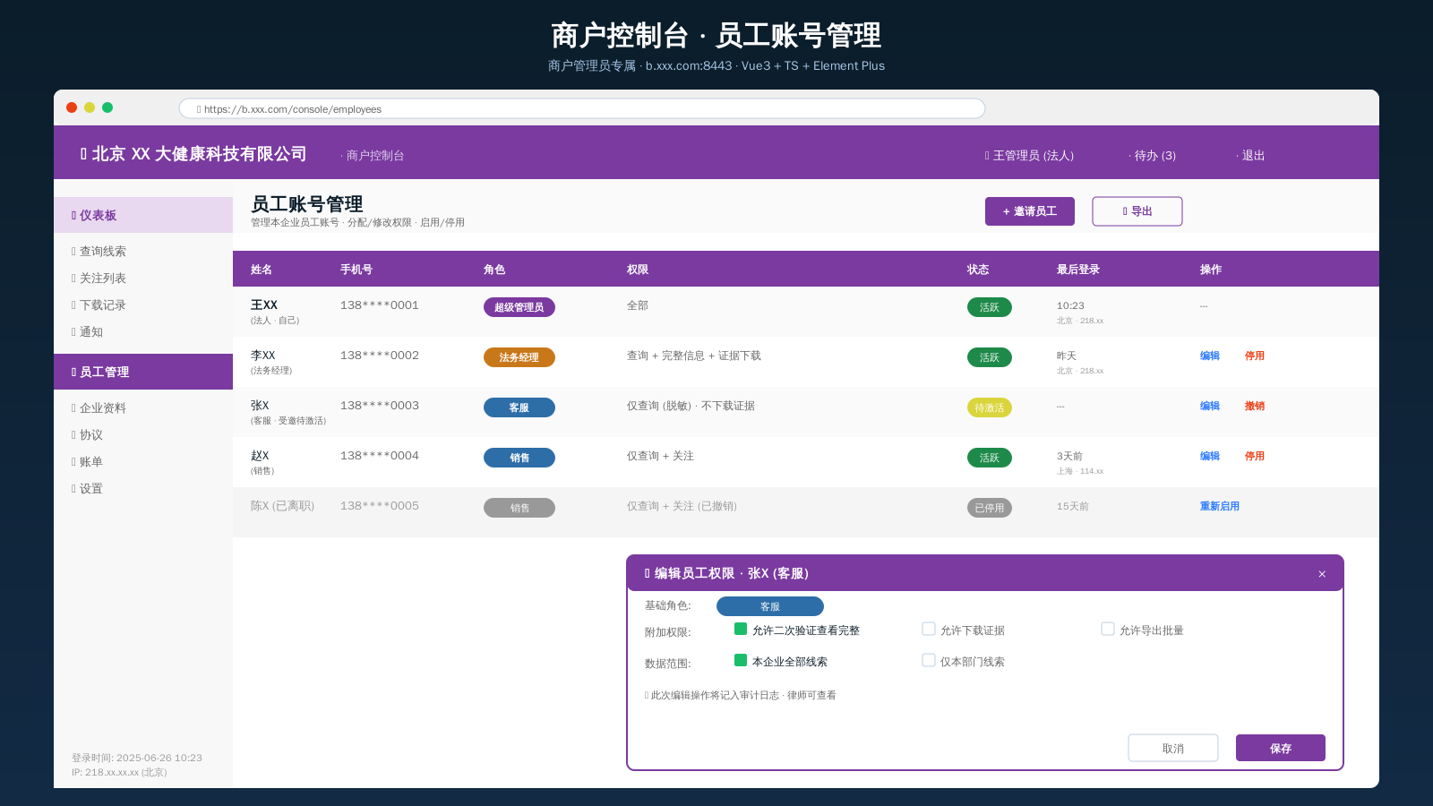 控制台